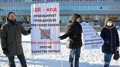 «Суета и непоследовательность»: ситуация с QR-кодами может обернуться устойчивым снижением доверия к власти - newdaynews.ru