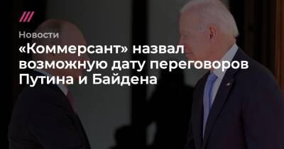Дмитрий Песков - Сергей Лавров - Энтони Блинкен - «Коммерсант» назвал возможную дату переговоров Путина и Байдена - tvrain.ru - Москва - Россия - США - Украина - Киев - Стокгольм