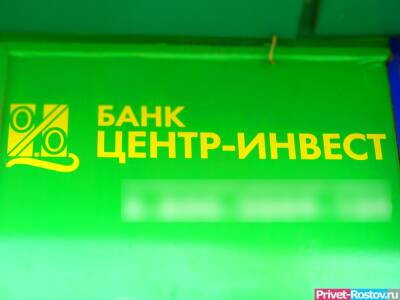 Банк «Центр-Инвест» оштрафовали на 5,9 млн. рублей за вред, причинённый почвам в Ростовской области - privet-rostov.ru - Ростовская обл.