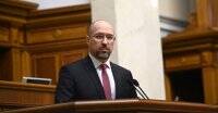 Денис Шмыгаль - Тысячу за вакцинацию в этом году получат не все привитые: в чем проблема - vlasti.net - Украина
