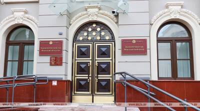 Экономический суд Минской области получил собственное здание - belta.by - Белоруссия - Минск