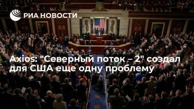 Джо Байден - Axios: сенат США не может принять оборонный бюджет из-за споров по "Северному потоку – 2" - ria.ru - Москва - Россия - США - Германия