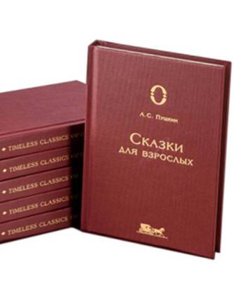 Александр Сергеевич Пушкин - «Онегин» представил лимитированную серию настоек, вдохновленную сказками А.С. Пушкина - skuke.net - Москва - Голландия