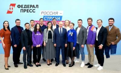 Центр притяжения возможностей для молодежи в каждом регионе - fedpress.ru - Россия
