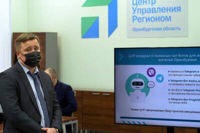 Владимир Путин - Дмитрий Чернышенко - Чернышенко: За год работы ЦУРы обработали более 10 млн обращений - rzn.mk.ru - Россия - Рязанская обл. - Оренбургская обл.