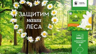 Naturella и WWF России запускают новую волну кампании по защите лесов - skuke.net - Россия