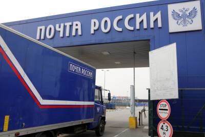 «Почта России» запустила экспресс-доставку товаров из Японии в Петербург - spb.mk.ru - Москва - Россия - Япония - Петербурга