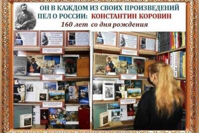 Коровину - 160: в Крыму отмечают юбилей выдающегося художника - crimea.mk.ru - Москва - Россия - Крым - Симферополь