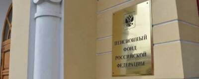 В Минтруда предложили дистанционно назначать выплату пенсионных накоплений - runews24.ru - Москва - Россия
