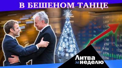 Йенс Столтенберг - Гитанас Науседа - Вспомнить 90-ые: пляска цен и гром оружия: Литва за неделю - obzor.lt - Россия - Украина - Крым - Белоруссия - Литва - Вильнюс - Ляйен - Vilnius
