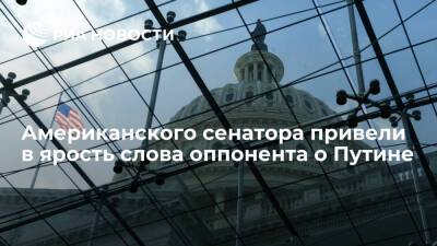 Владимир Путин - Томас Коттон - Джин Шахин - Джо Байден - Американский сенатор Шахин решила доказать конгрессу свою нелюбовь к России - ria.ru - Москва - Россия - США