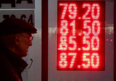 Рост цен, скатывание в застой и девальвация рубля: Экономисты дали прогноз на 2022 год - smartmoney.one - Россия