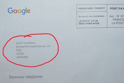 Google отправил письмо в «штаб Талибана» на Украине - lenta.ru - Россия - Украина