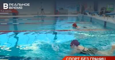 В Казани прошли соревнования по плаванию среди детей-инвалидов — видео - realnoevremya.ru - респ. Татарстан - Казань