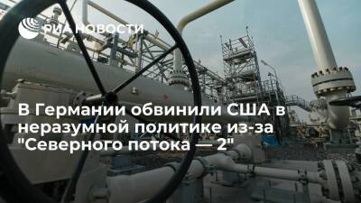Глава немецкого региона Швезиг разочаровалась в политике США из-за "Северного потока — 2" - smartmoney.one - Россия - США - Вашингтон - Германия - Берлин