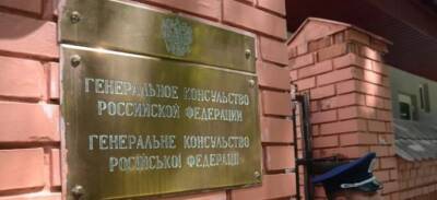 Денис Монастырский - На Украине задержали подозреваемого в нападении на российское генконсульство во Львове - runews24.ru - Россия - Украина - Львов