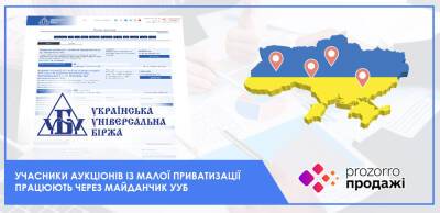 Участники аукционов по малой приватизации работают через площадку УУБ - liga.net - Украина - Одесса