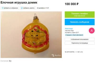 Елочную игрушку с котиком за 100 тысяч продают в Новосибирской области - novos.mk.ru - Новосибирск - Новосибирская обл.