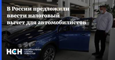 Антон Орлов - Антон Котяков - В России предложили ввести налоговый вычет для автомобилистов - nsn.fm - Россия