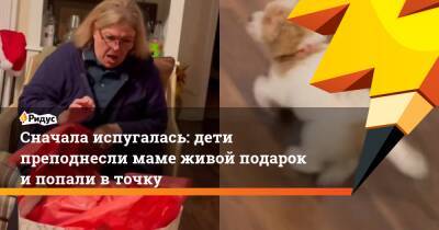 Сначала испугалась: дети преподнесли маме живой подарок и попали в точку - ridus.ru