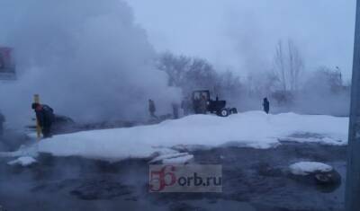 Десятки домов остались без отопления в результате прорыва трубопровода в Оренбурге - newizv.ru - Оренбург