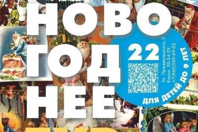 Смоленский КВЦ им Тенишевых приглашает детей в гости - mk-smolensk.ru - Смоленск