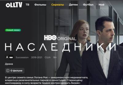 На каком сервисе удобно смотреть сериалы - facenews.ua - Украина