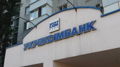 Сергей Ермаков - Государственный банк отчитался о рекордной прибыли - epravda.com.ua - Украина