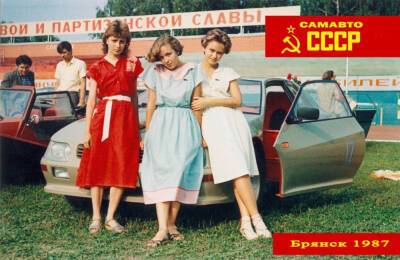 Советский автомобильный самострой — 1987 год, было на что посмотреть - pravda-tv.ru - Москва - Владимирская обл. - Брянск