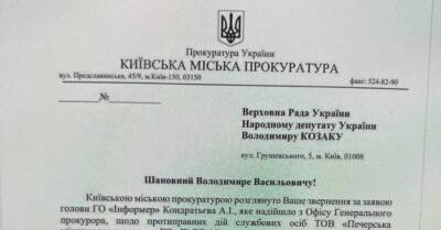 Блогер - Блогер: По мошенничеству топ-менеджмента "американской" Печерской международной школы прокуратура возбудила уголовное дело - kp.ua - США - Украина - Киев