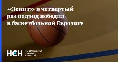 Вильям Бэрон - «Зенит» в четвертый раз подряд победил в баскетбольной Евролиге - nsn.fm