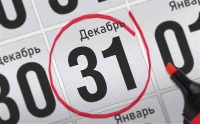 Владимир Путин - Дмитрий Песков - Джо Байден - Анонсы главных событий 31 декабря - svpressa.ru - Россия - США