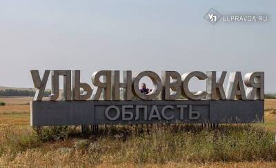Женщинам – влияние, мужчинам - борьба. Что ждет Ульяновскую область в 2022-м - ulpravda.ru - Ульяновск - Ульяновская