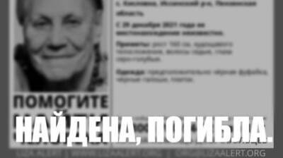 Пропавшую в Иссинском районе женщину нашли погибшей - penzainform.ru - Пензенская обл.