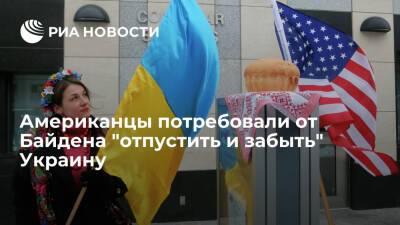 Владимир Путин - Джо Байден - Читатели WSJ оценили переговоры Байдена и Путина и призвали Америку забыть об Украине - ria.ru - Москва - Россия - США - Украина - Израиль - Мексика