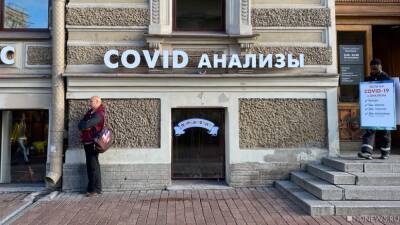 Менее 21 тысячи случаев Covid-19 выявили в России за сутки - newdaynews.ru - Москва - Россия - Санкт-Петербург - Челябинская обл. - респ.Тыва - Костромская обл. - Свердловская обл. - респ. Калмыкия