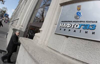 «Нафтогаз» выиграл обжалование в Конституционном суде Словакии по делу IUGAS - thepage.ua - Украина - Венгрия - Стокгольм - Словакия