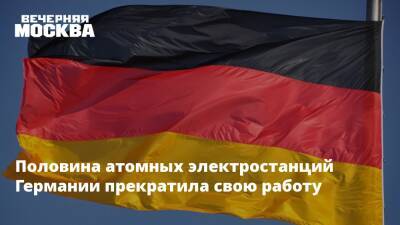 Ангела Меркель - Герхард Шредер - Половина атомных электростанций Германии прекратила свою работу - vm.ru - Германия