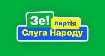 Юлия Палийчук - В "Слуге народа" отрицают, что решили сменить название партии - kp.ua - Украина
