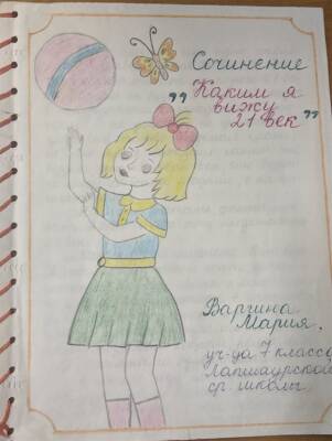 Мечты сбываются? Каким ульяновские дети видели 21 век - ulpravda.ru