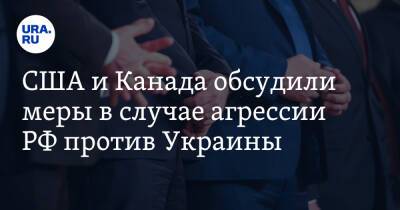 Энтони Блинкен - Мелани Жоли - США и Канада обсудили меры в случае агрессии РФ против Украины - ura.news - Россия - США - Украина - Канада