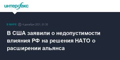 Йенс Столтенберг - Джен Псаки - В США заявили о недопустимости влияния РФ на решения НАТО о расширении альянса - interfax.ru - Москва - Россия - США - Украина - Рига