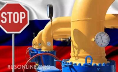 Отказ России поставлять газ через Украину в прежнем объёме уже начал давать результаты - rusonline.org - Россия - Украина - Одесса