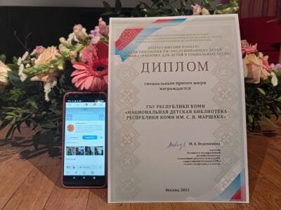 Мария Балмастова - Маршаковку отметили на федеральном уровне за лучшее ведение страницы в соцсетях - komiinform.ru - Москва - Россия - респ. Коми