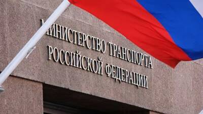 Минтранс прокомментировал информацию о новой транспортной стратегии России до 2035 года - russian.rt.com - Россия