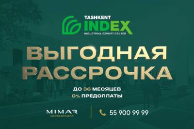 Tashkent INDEX объявил о старте эксклюзивной предновогодней акции - gazeta.uz - Узбекистан - Tashkent
