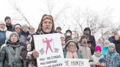 «Вставай, Ильи Муромцы, за землю русскую!» Акция протеста против QR-кодов в Нижнем Тагиле собрала 150 человек (ФОТО) - newdaynews.ru - Свердловская обл.