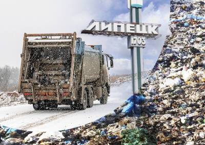 Липецкие мусорные разборки приобрели тамбовский акцент - mskgazeta.ru - Тамбов - Липецкая обл.