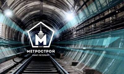 МСС попытается заполучить имущество «Метростроя» за бесценок - bloknot.ru