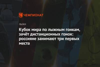 Александр Большунов - Алексей Червоткин - Сергей Устюгов - Денис Спицов - Иван Якимушкин - Ханс Кристер Холунд - Андрей Ларьков - Илья Семиков - Артем Мальцев - Александр Бессмертных - Кубок мира по лыжным гонкам — 2021/2022, 2-й этап, Лиллехаммер, мужчины, зачёт дистанционных гонок - championat.com - Норвегия - Россия - Финляндия - Чехия